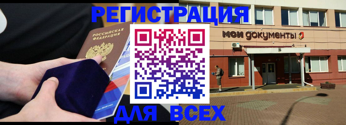 временная регистрация купить в Алапаевске